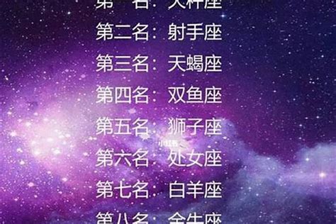 最差星座|占星學中最糟糕的星座是什麼？